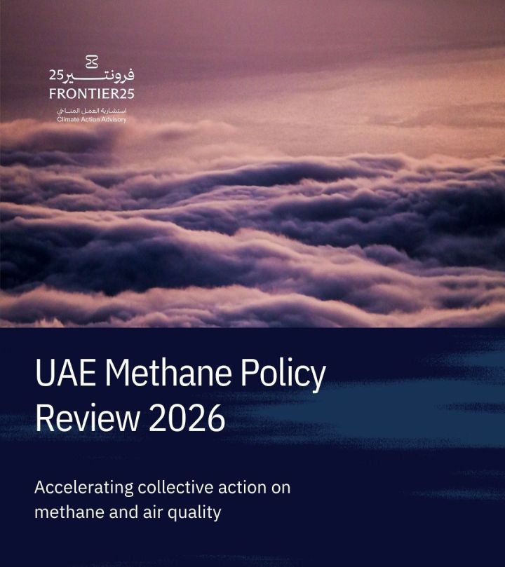 UAE Methane Policy Review 2026