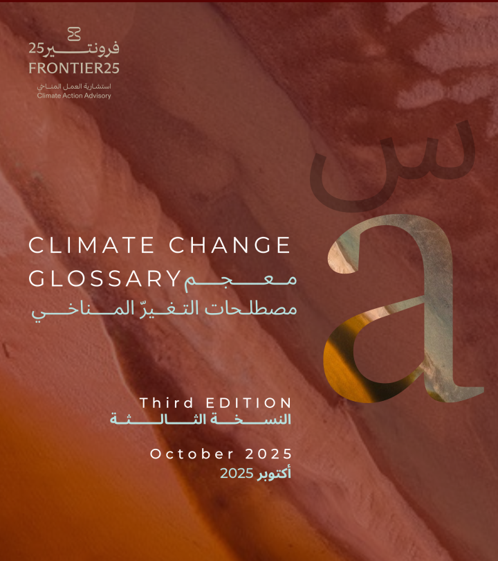 Frontier25 Climate Change Glossary: Third Edition